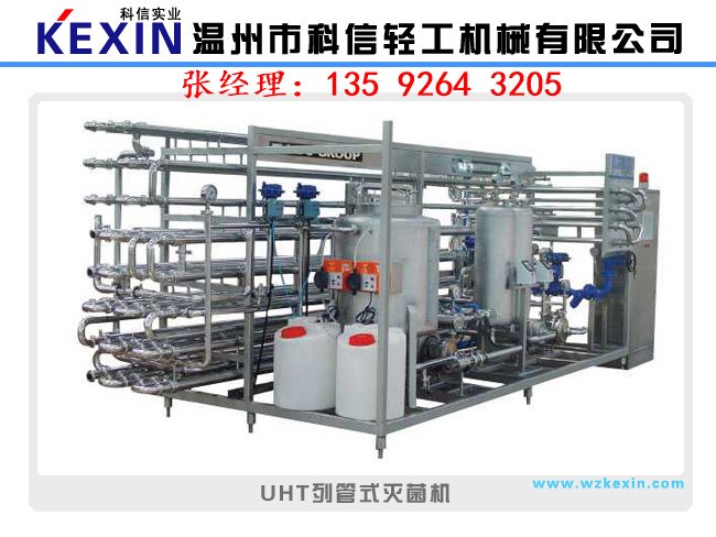 UHT管式滅菌機(jī)設(shè)備價格