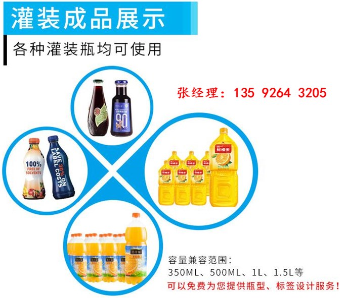 塑料瓶桃汁飲料設(shè)備廠家全自動6000瓶每小時桃汁飲料生產(chǎn)線工藝流程